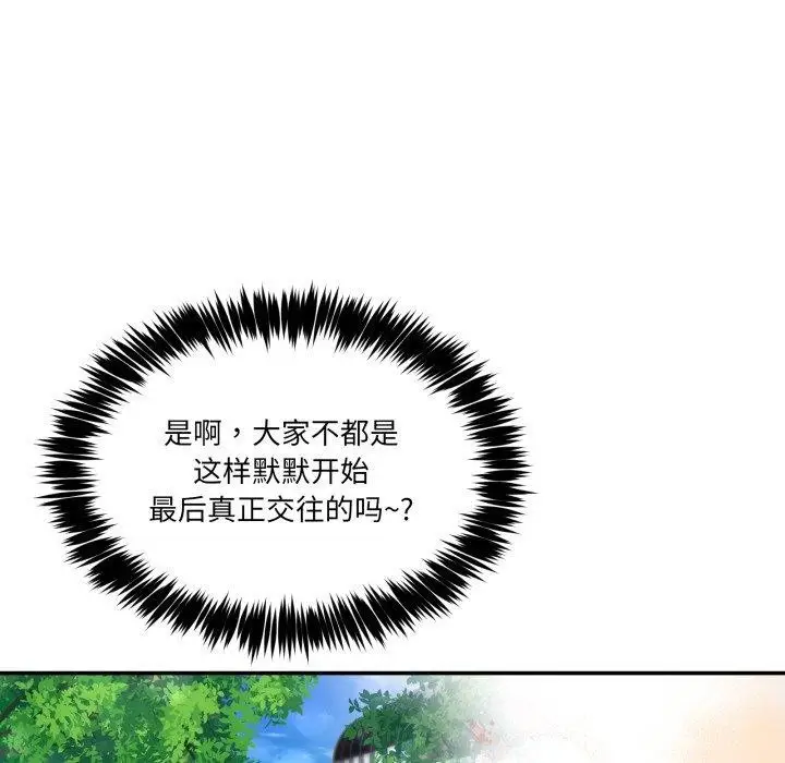 漫画《男人止步》第8话第153张图
