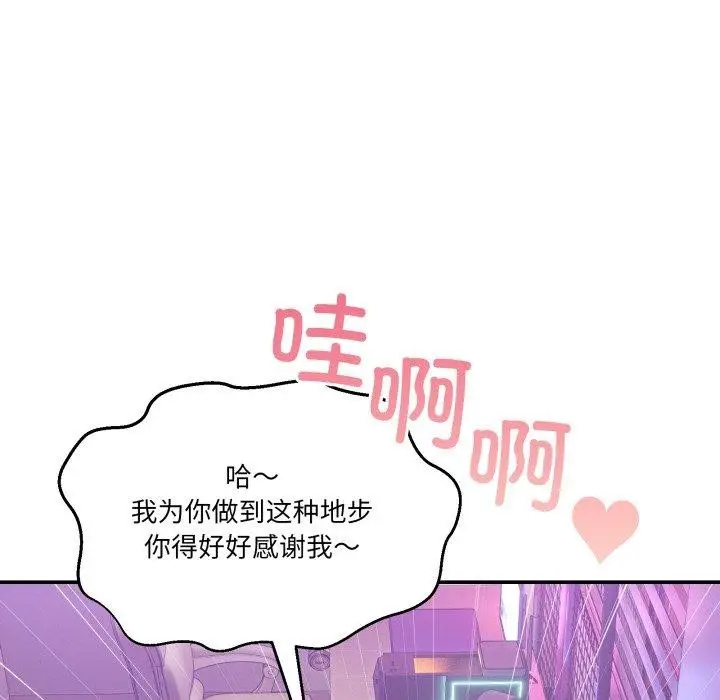 漫画《男人止步》第8话第158张图