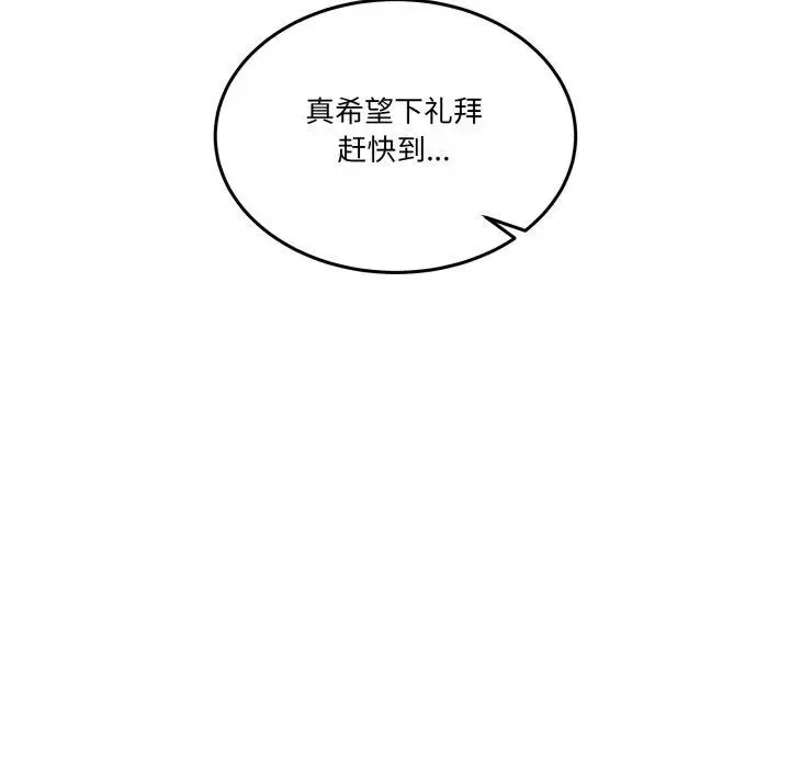 漫画《男人止步》第8话第164张图
