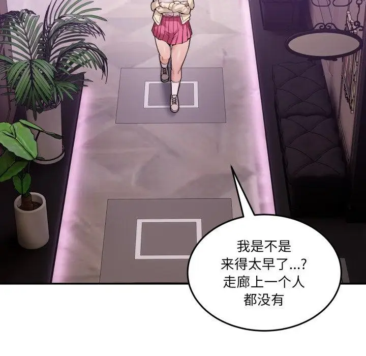漫画《男人止步》第8话第169张图
