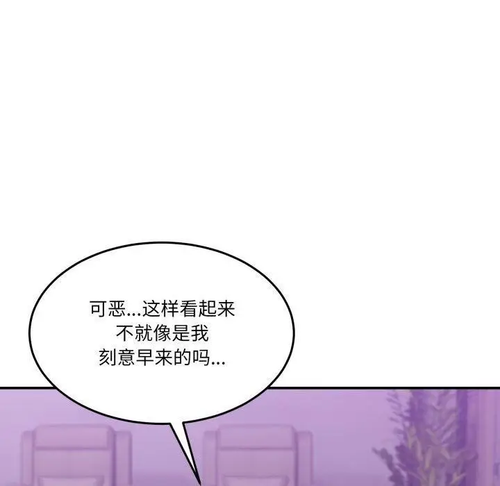 漫画《男人止步》第8话第170张图