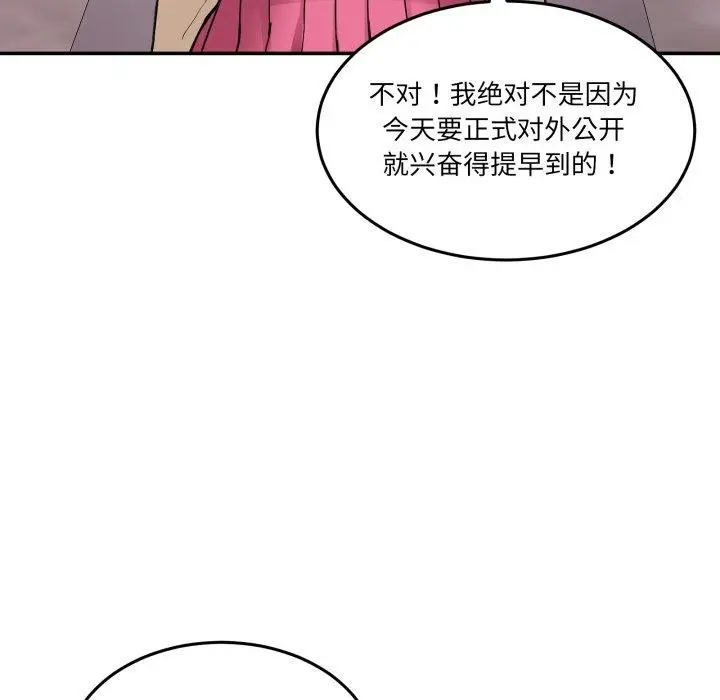 漫画《男人止步》第8话第172张图