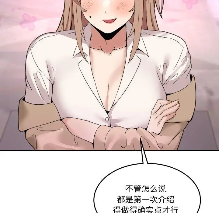 漫画《男人止步》第8话第174张图
