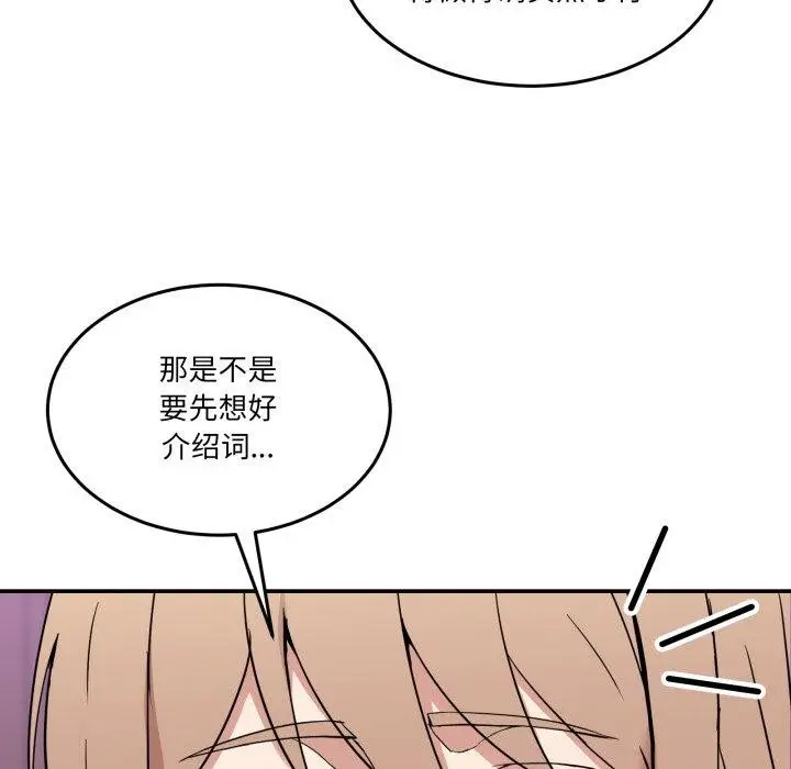 漫画《男人止步》第8话第175张图