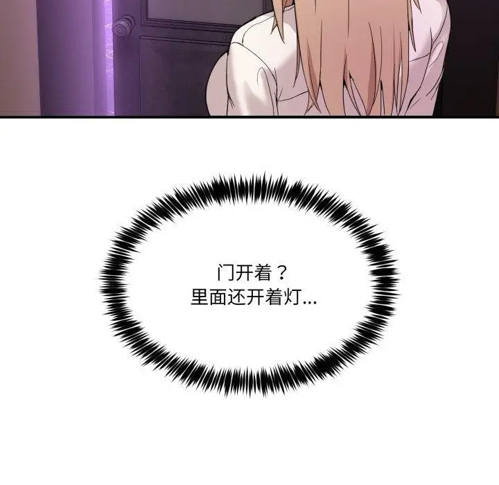 漫画《男人止步》第8话第178张图