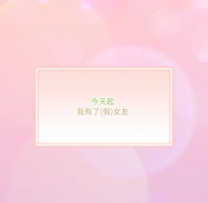 漫画《男人止步》第8话第18张图