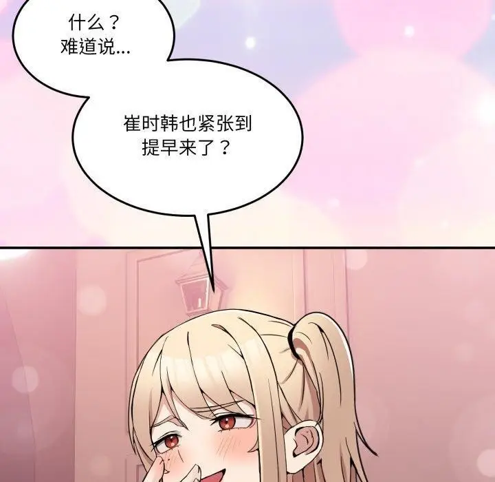 漫画《男人止步》第8话第180张图