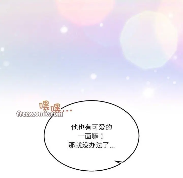漫画《男人止步》第8话第182张图