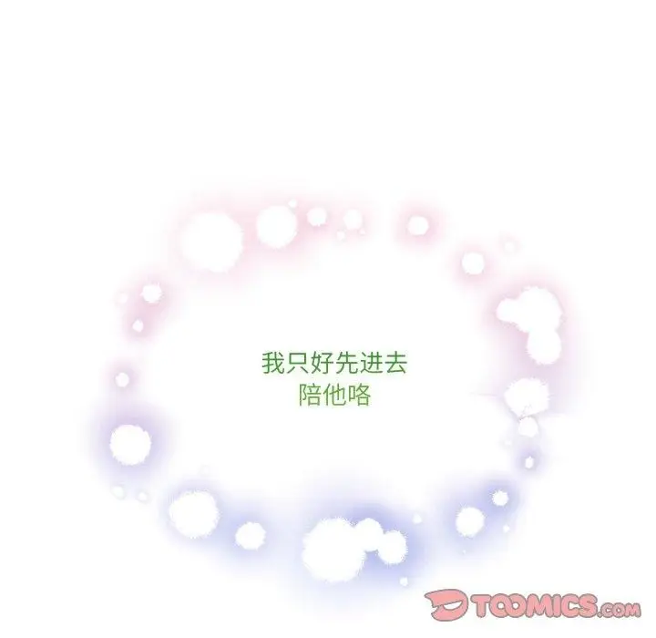 漫画《男人止步》第8话第184张图