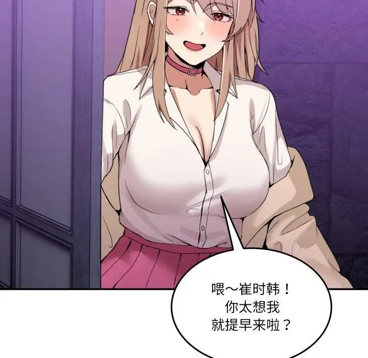 漫画《男人止步》第8话第186张图