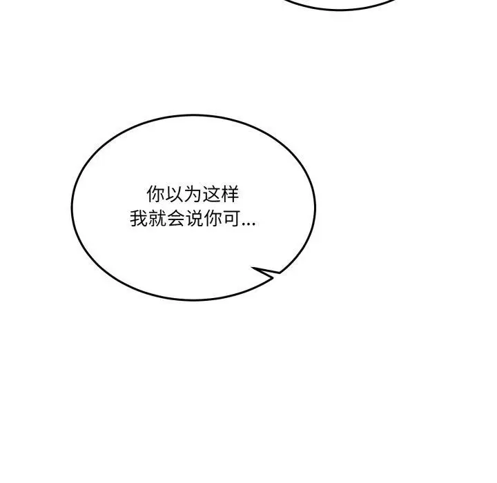 漫画《男人止步》第8话第187张图