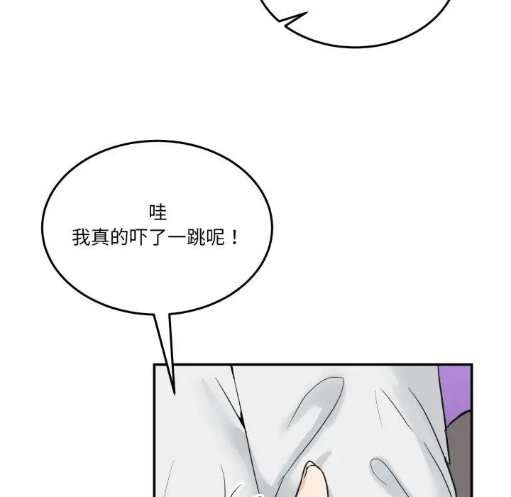 漫画《男人止步》第8话第192张图