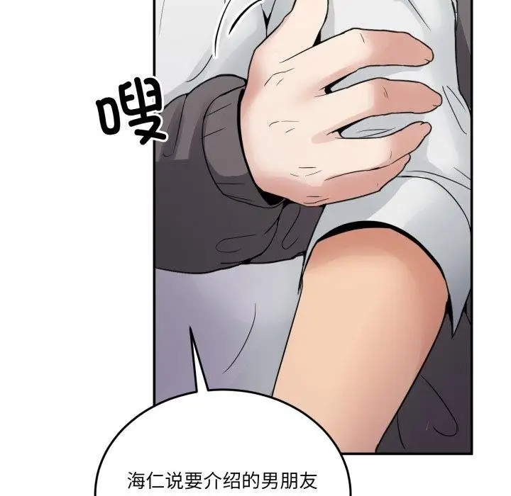 漫画《男人止步》第8话第193张图