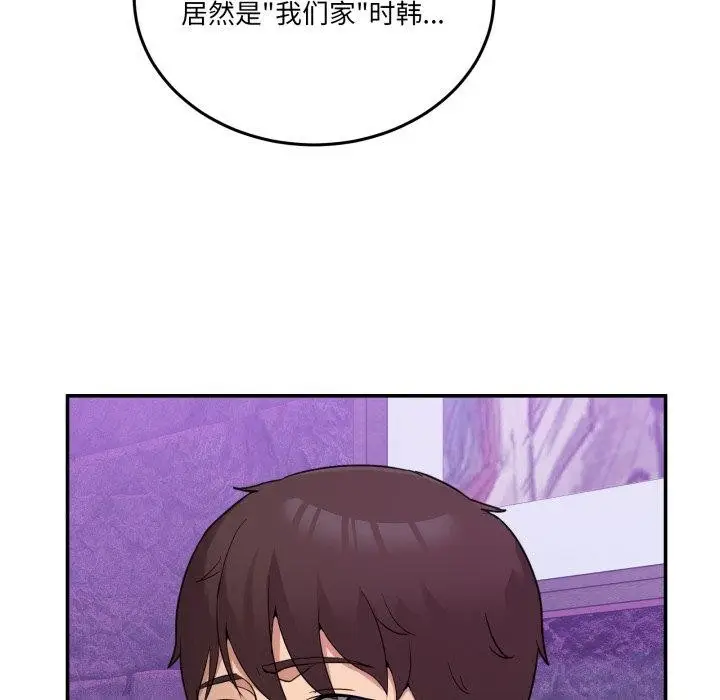 漫画《男人止步》第8话第194张图