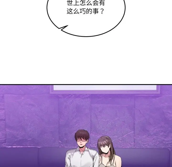 漫画《男人止步》第8话第197张图