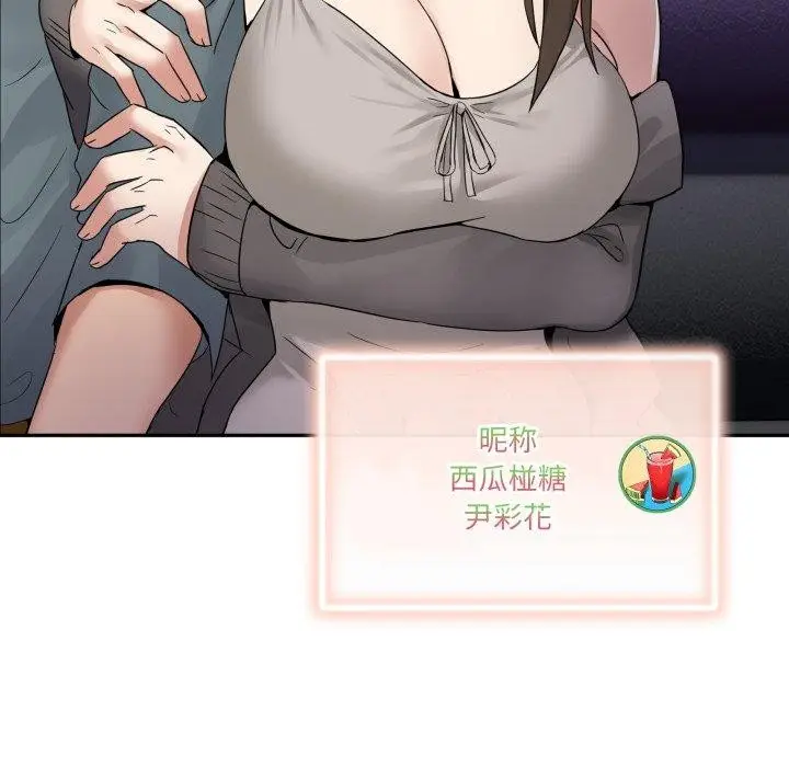 漫画《男人止步》第8话第201张图