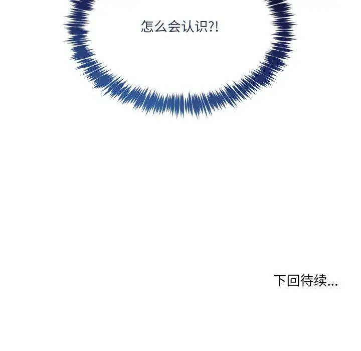 漫画《男人止步》第8话第204张图