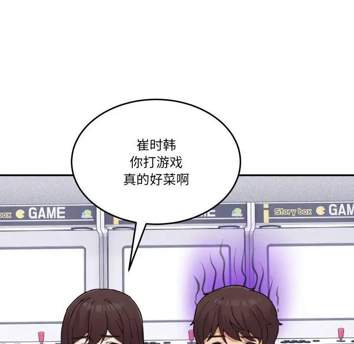 漫画《男人止步》第8话第24张图
