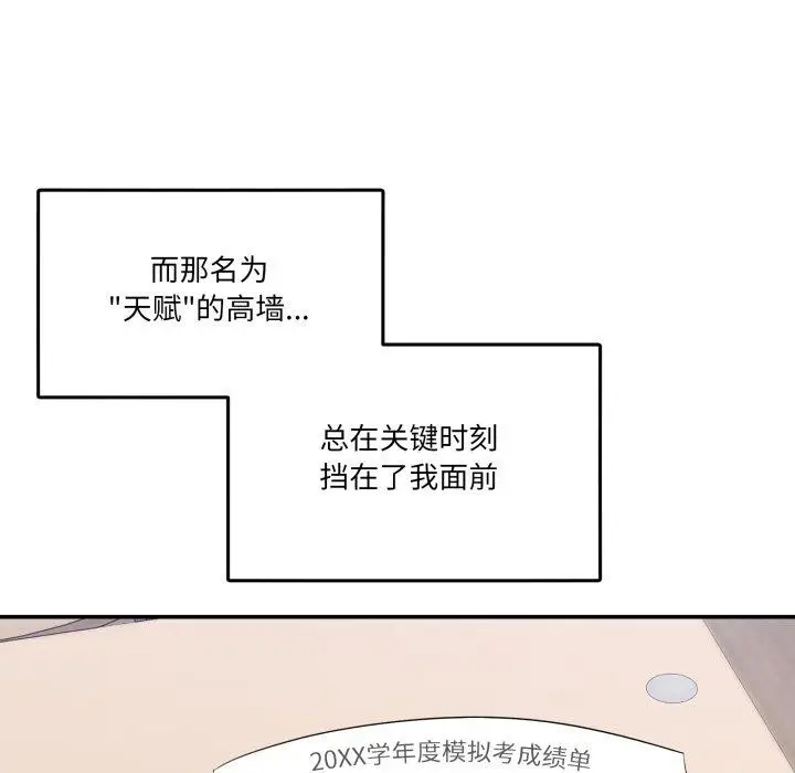 漫画《男人止步》第8话第29张图