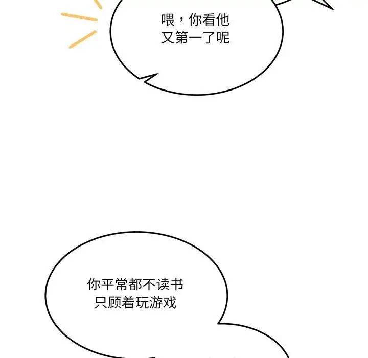 漫画《男人止步》第8话第31张图