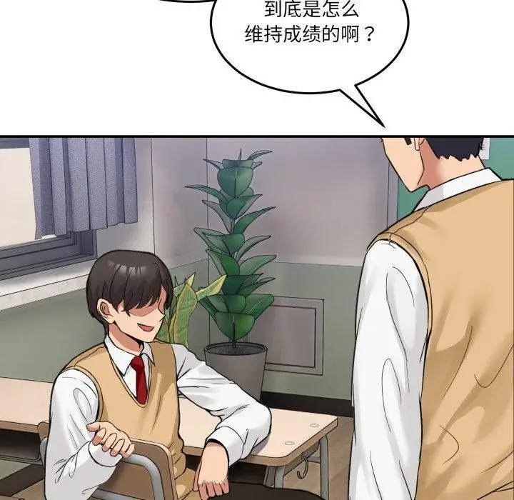 漫画《男人止步》第8话第32张图