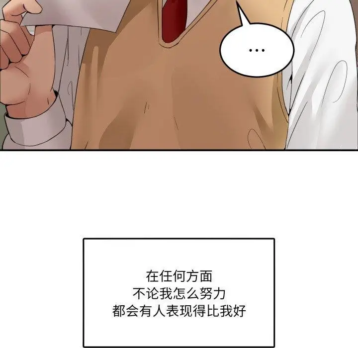 漫画《男人止步》第8话第35张图