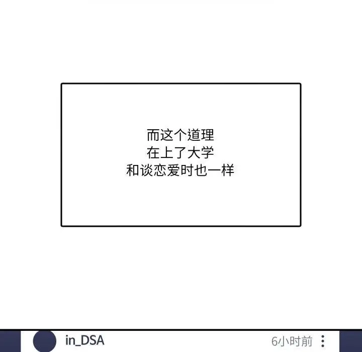 漫画《男人止步》第8话第36张图