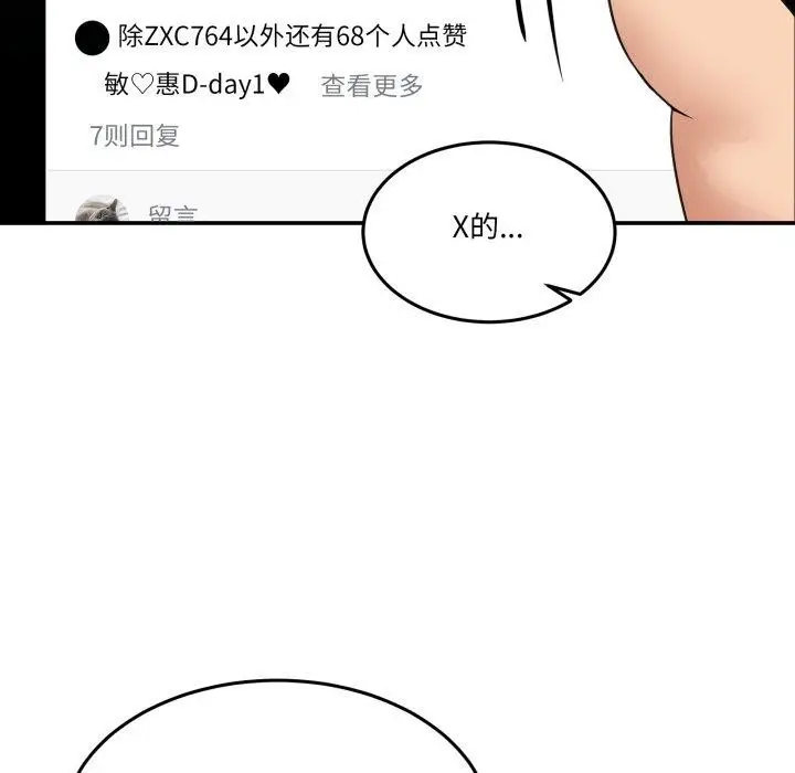 漫画《男人止步》第8话第38张图