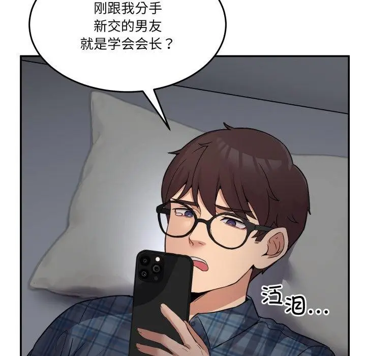 漫画《男人止步》第8话第39张图