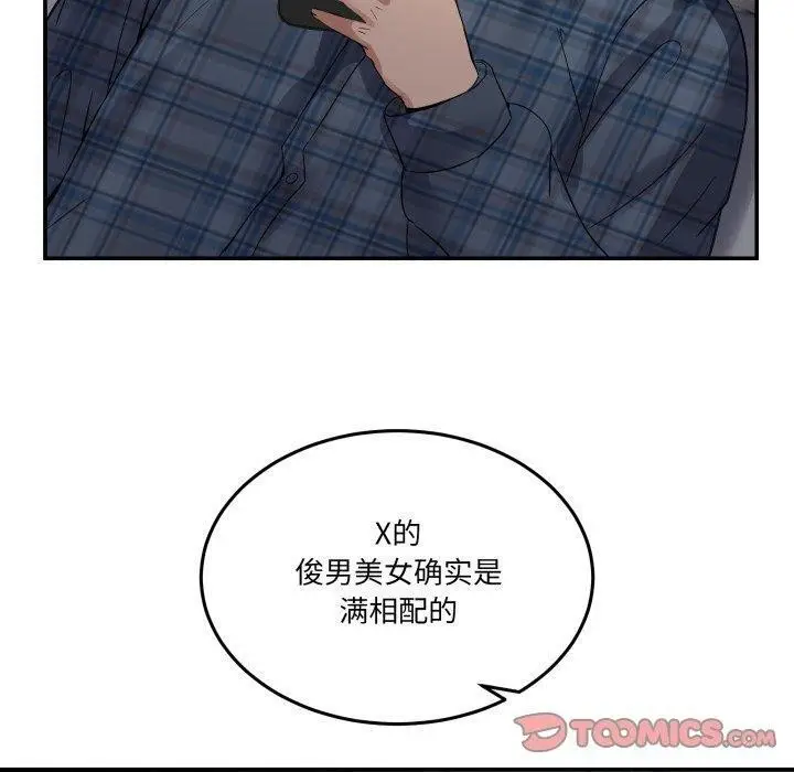 漫画《男人止步》第8话第40张图