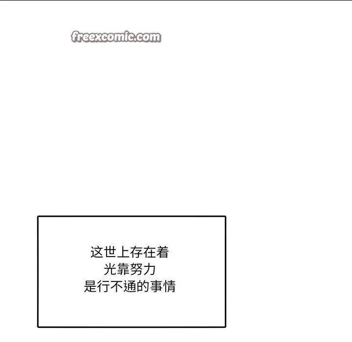 漫画《男人止步》第8话第42张图