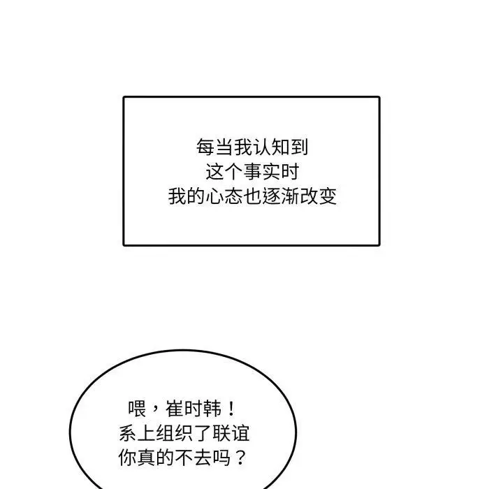 漫画《男人止步》第8话第43张图