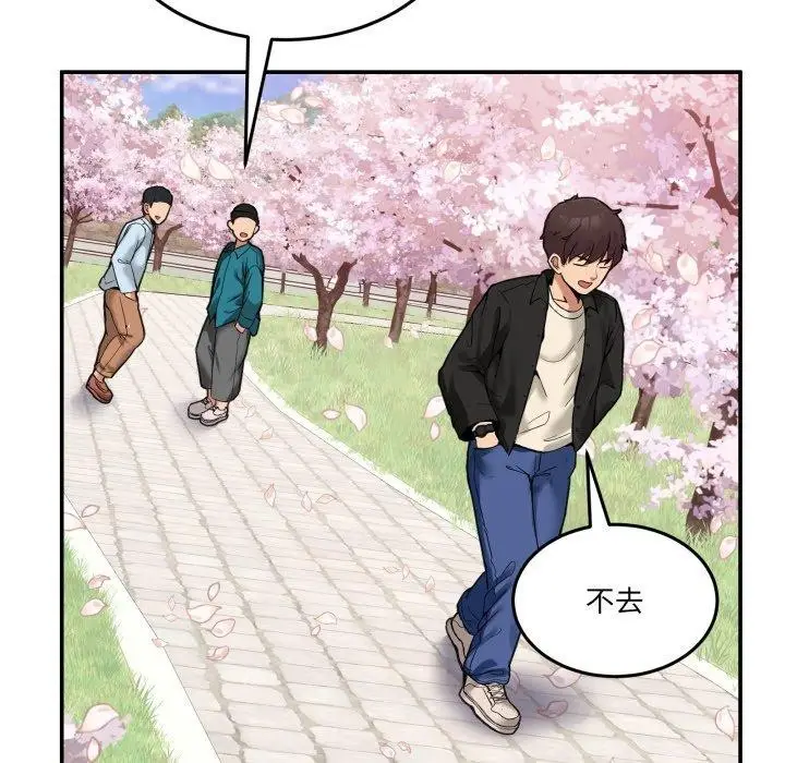 漫画《男人止步》第8话第44张图