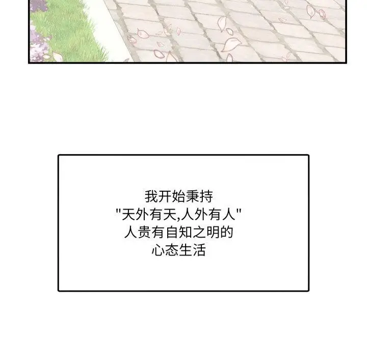 漫画《男人止步》第8话第45张图
