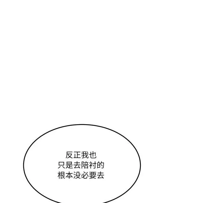 漫画《男人止步》第8话第46张图