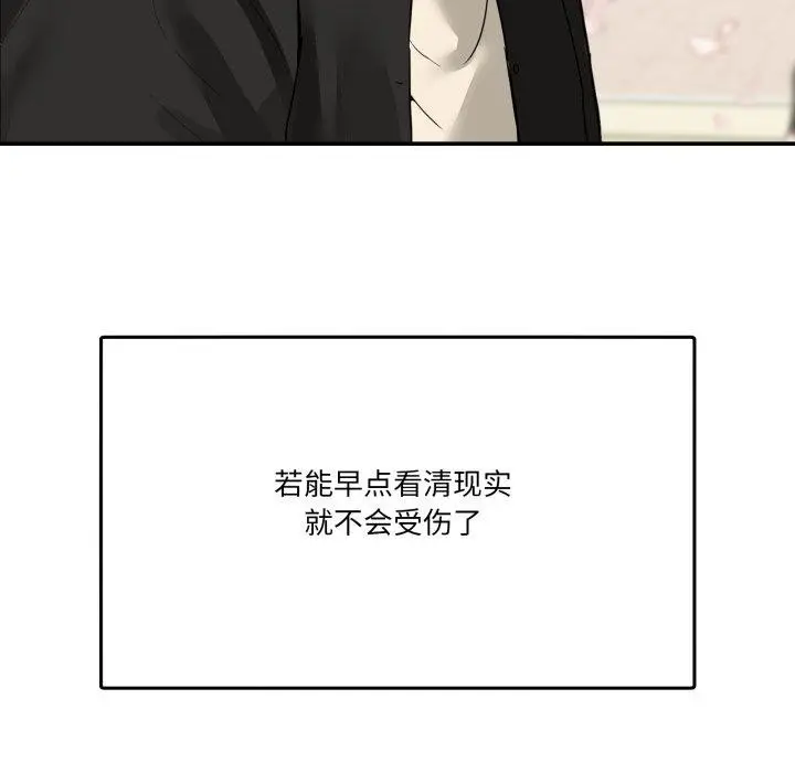 漫画《男人止步》第8话第48张图