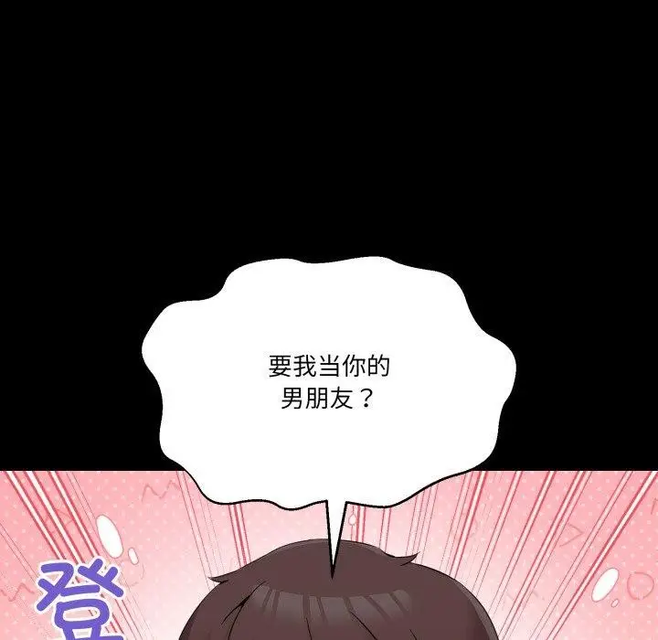 漫画《男人止步》第8话第58张图
