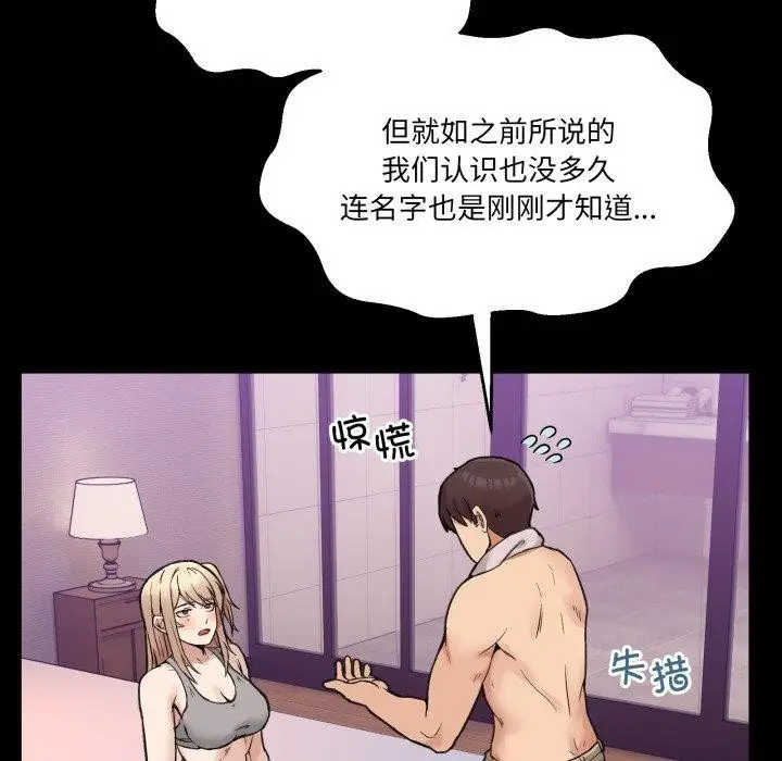 漫画《男人止步》第8话第61张图