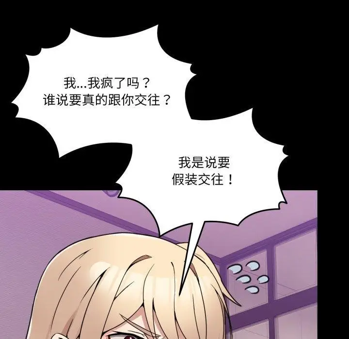 漫画《男人止步》第8话第63张图