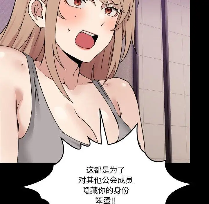 漫画《男人止步》第8话第64张图