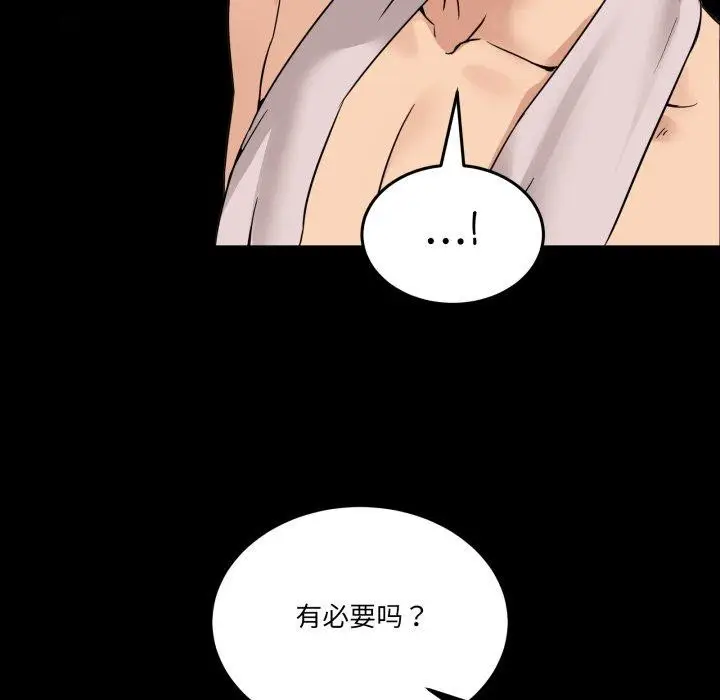 漫画《男人止步》第8话第66张图