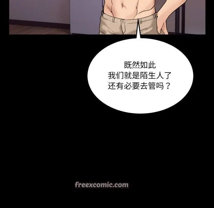 漫画《男人止步》第8话第70张图