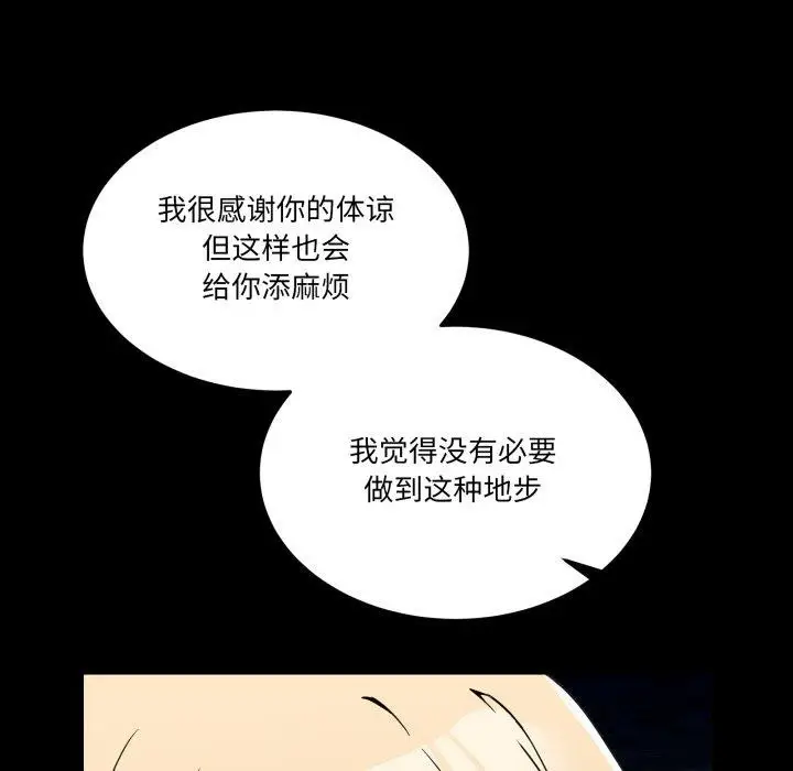 漫画《男人止步》第8话第71张图