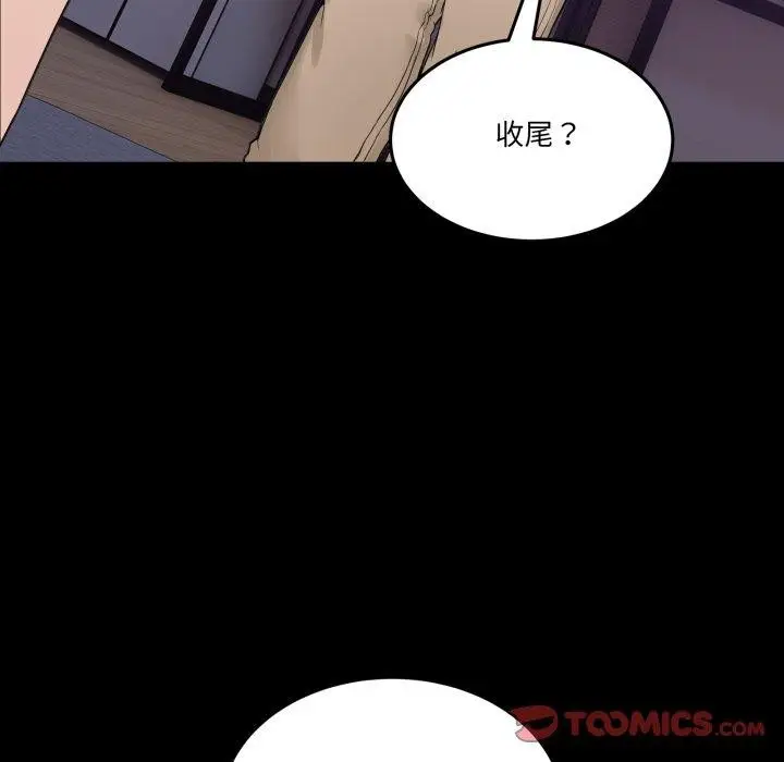 漫画《男人止步》第8话第76张图