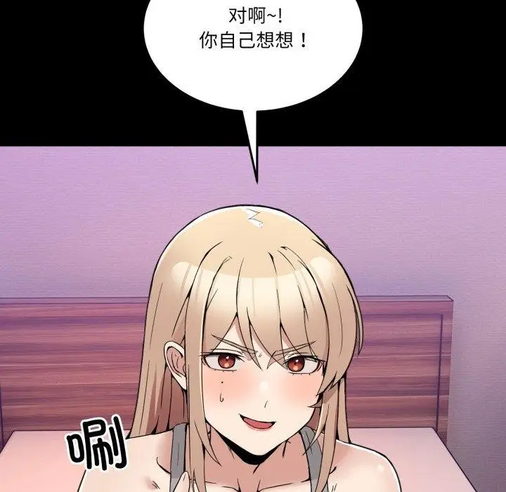漫画《男人止步》第8话第77张图