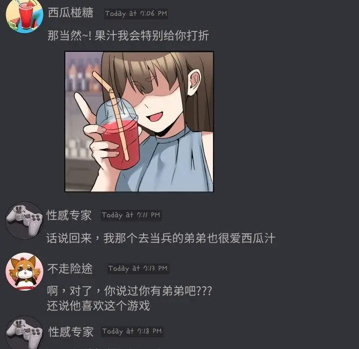 漫画《男人止步》第8话第80张图