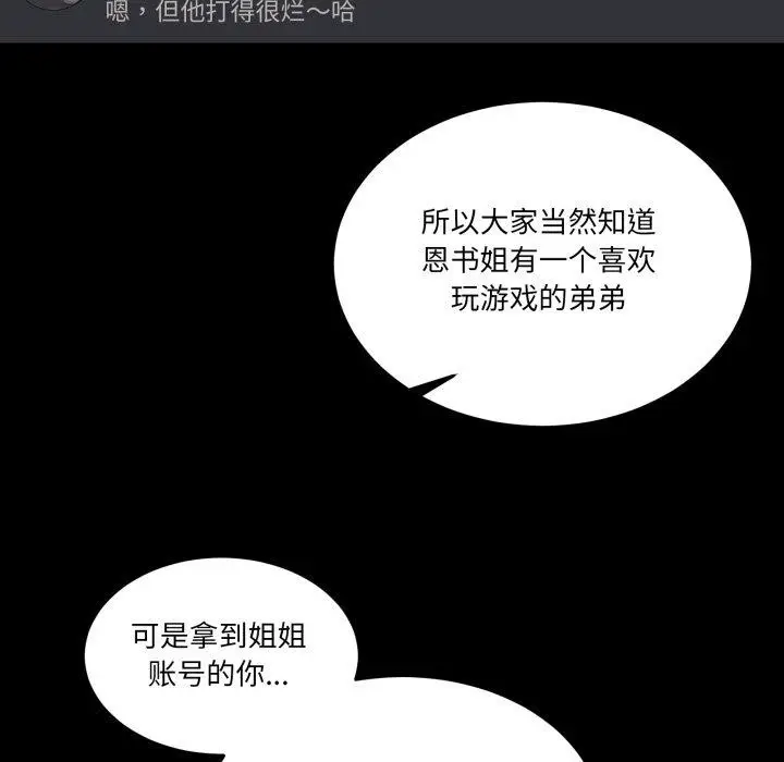 漫画《男人止步》第8话第81张图