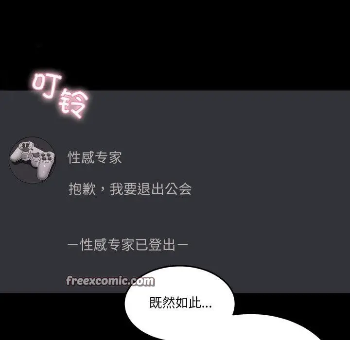 漫画《男人止步》第8话第84张图