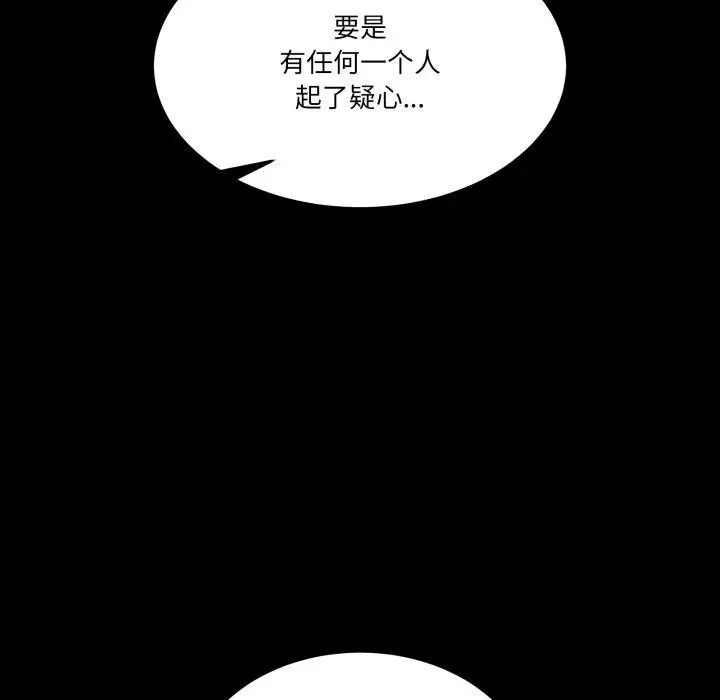 漫画《男人止步》第8话第89张图