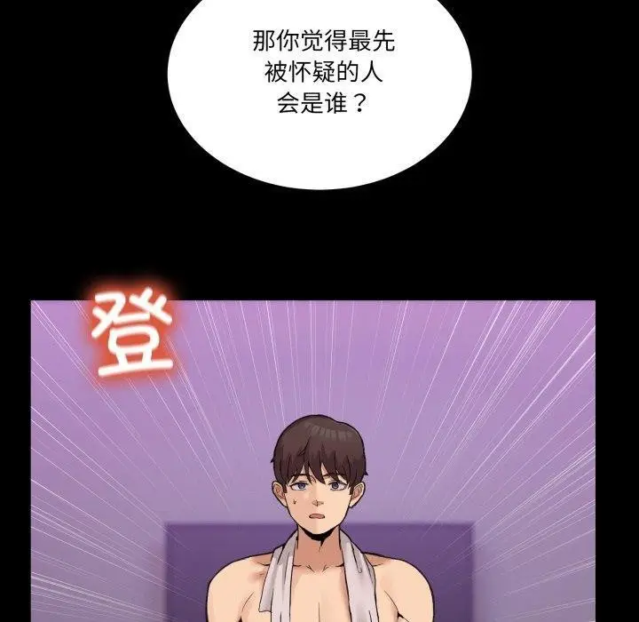 漫画《男人止步》第8话第90张图